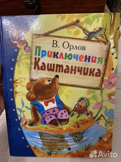 Детские книги