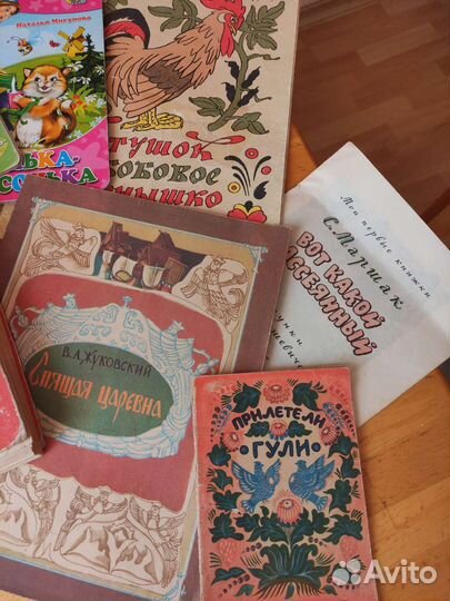 Книги (детская литература)