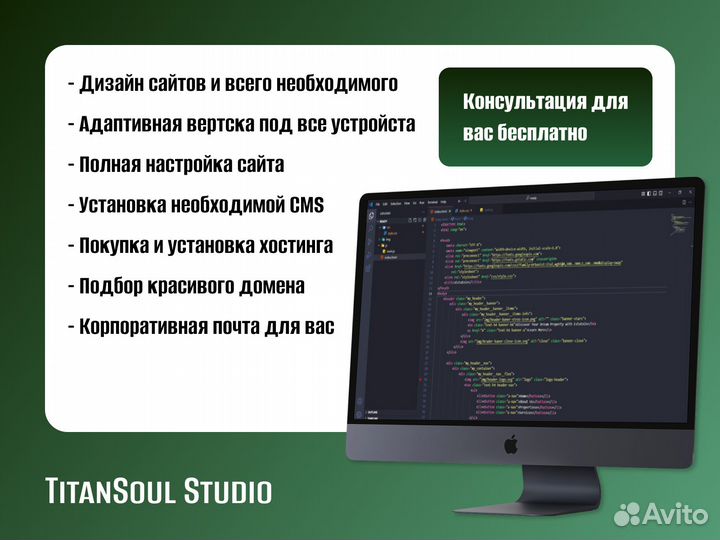 Разработка сайтов под ключ Профессиональная студия