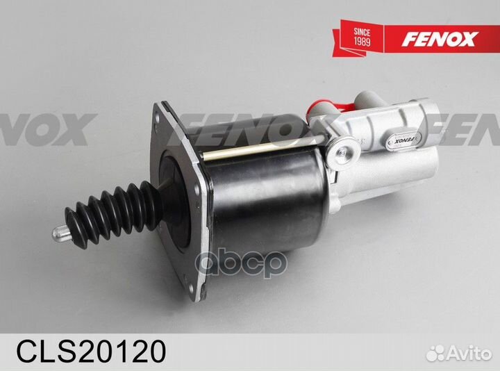 Пневмогидроусилитель CLS20120 fenox
