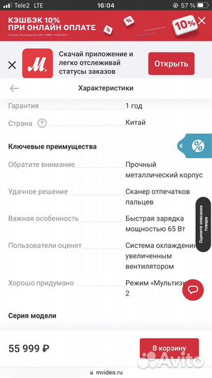Ноутбук honor MagicBook X