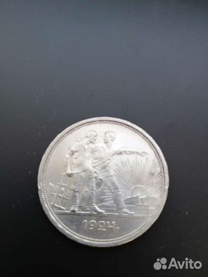 Рубль 1924 года сербро