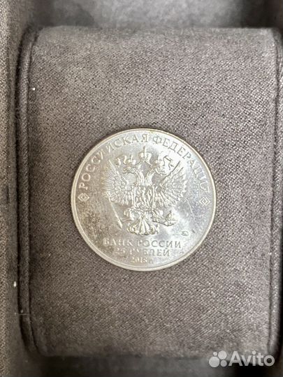 Монета 25 Чемпионат Мира 2018 Сочи