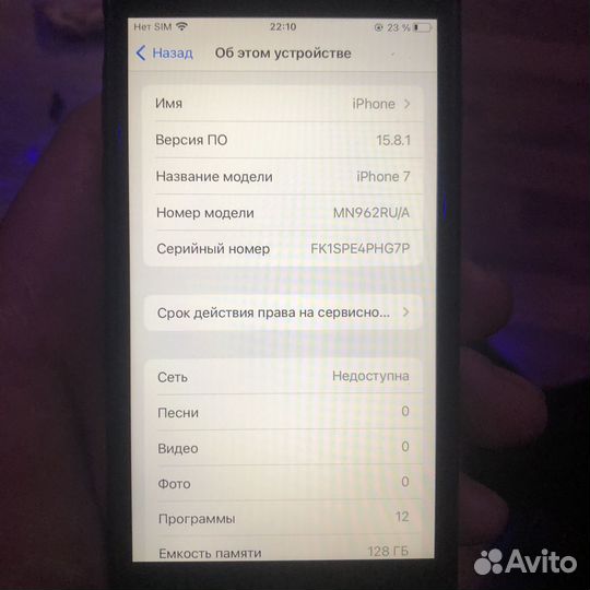 iPhone 7, 128 ГБ