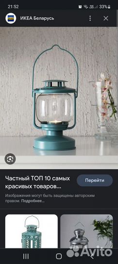 Фонарь Икея