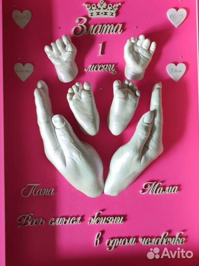 Слепки ручек или ножек 3d /2d