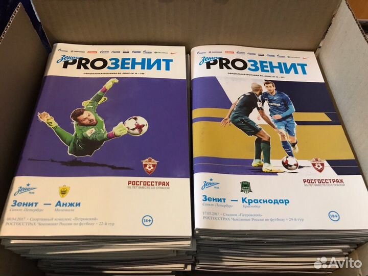 Матчевые программки proзенит