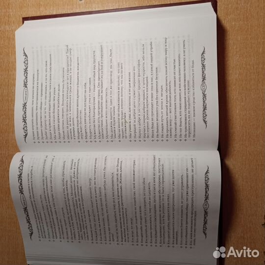 Энциклопедия Мудрости