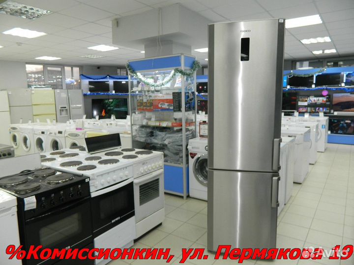 Холодильник