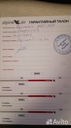 Газовый конвектор Alpine Air NGS-20F новый