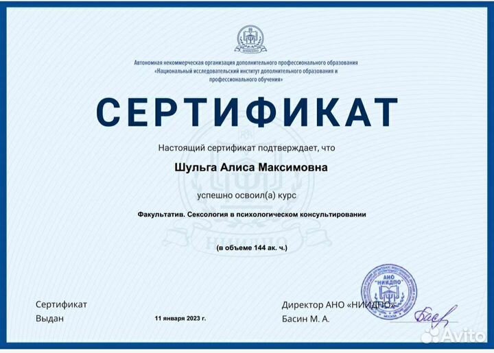 Психолог