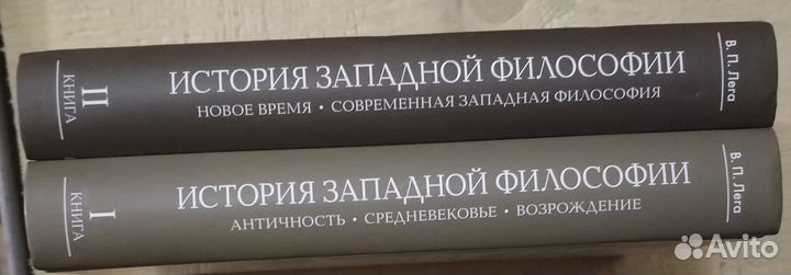 В. П. Лега. История западной философии. 2 тома