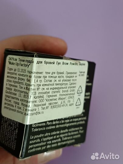 Make up factory Eye brow powder