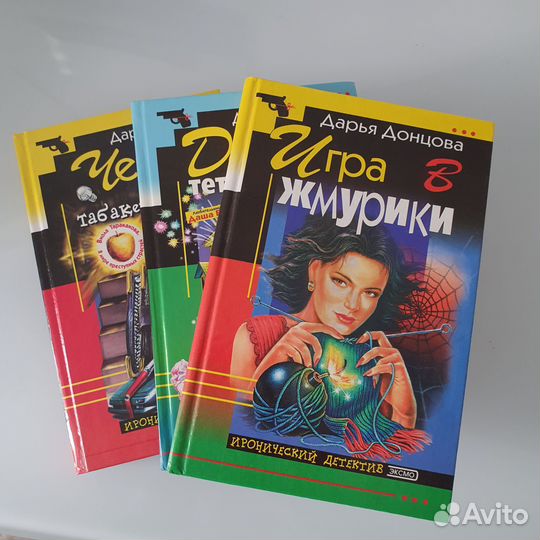 Книги детективы разные (Д. Донцовой/ П.Дашковой)