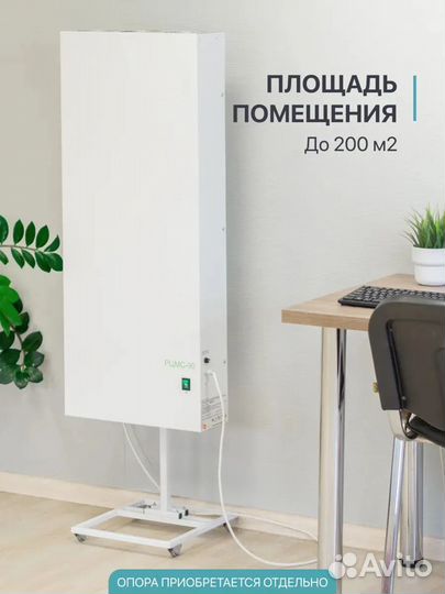 Рециркулятор бактерицидный рцмс-90