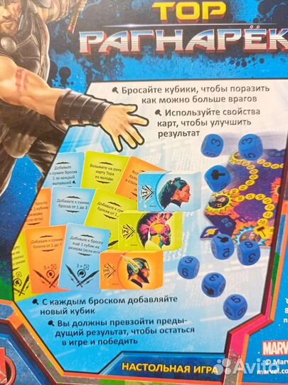 Настольная игра Молот Тора