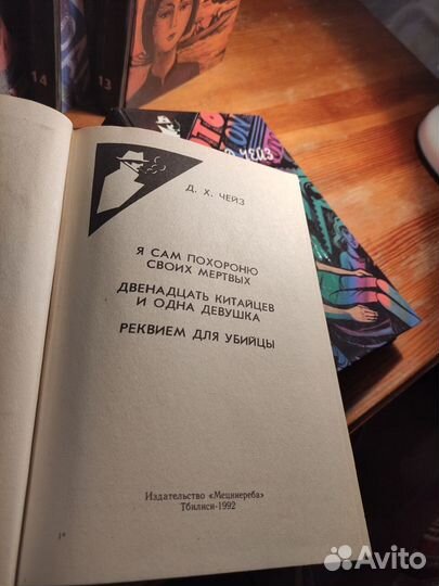 Детективы Чейза - 26 томов