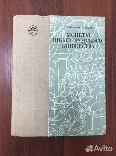 Книги - нумизматика, бонистика