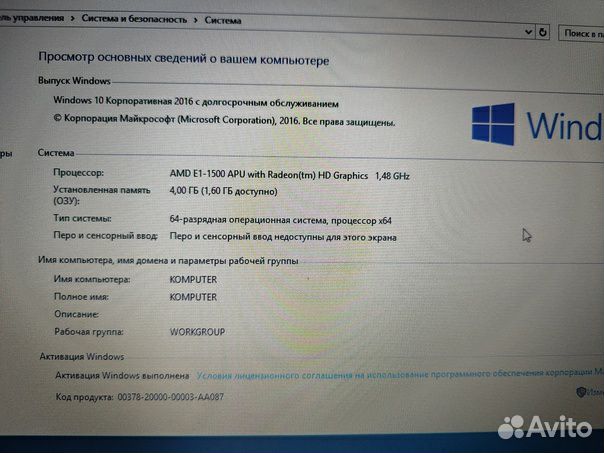 HP 255 g1
