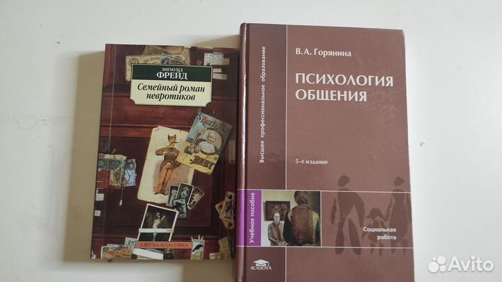 Литература по психологии