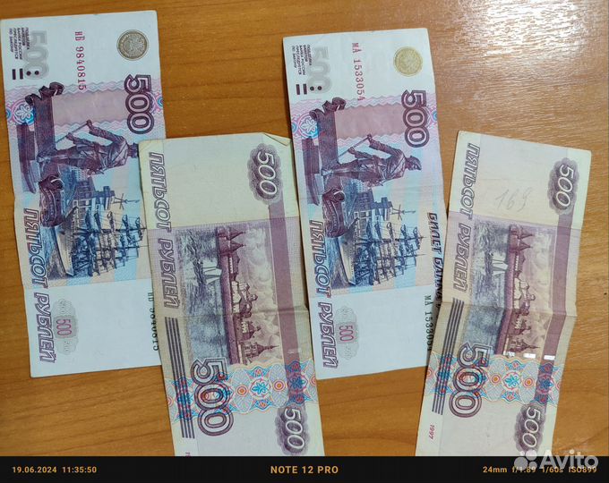 Купюры 500р