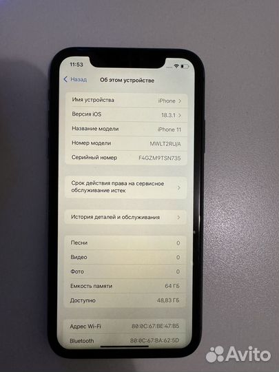 iPhone 11, 64 ГБ