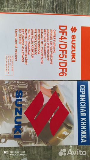 Руководство suzuki DF4/5/6