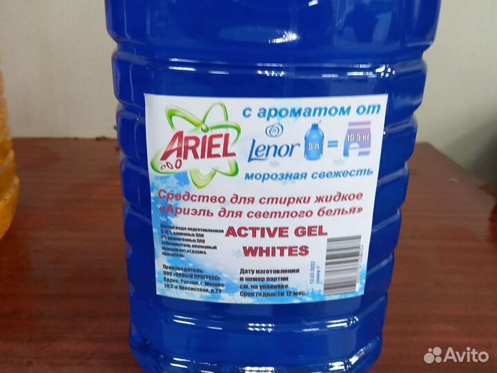 Бытовая химия 5 литров