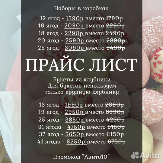 Клубника в шоколаде. Имениннику