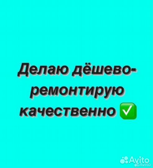 Ремонт стиральных машин Холодильников