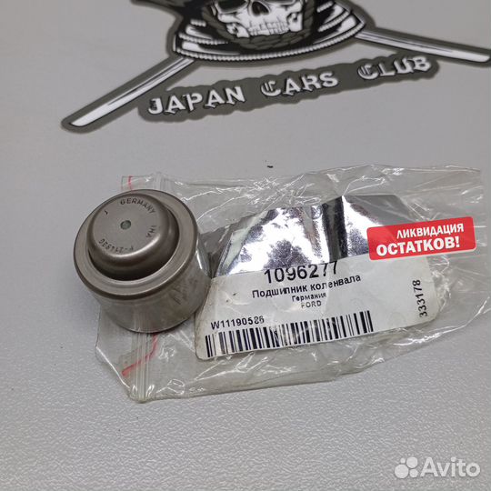 Подшипник первичного вала кпп ford, 1096277
