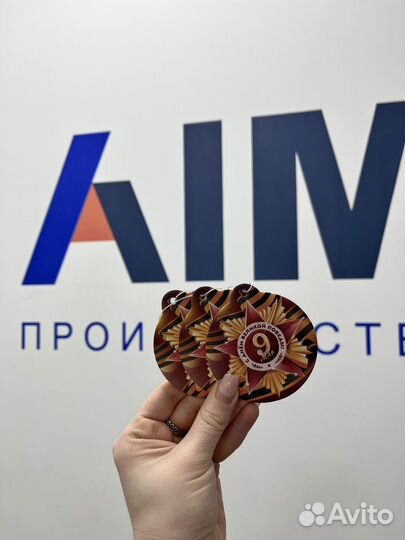 Ароматизатор с логотипом оптом