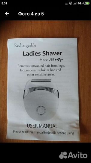 Электрическая бритва для удаления волос новая