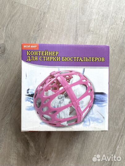 Контейнер для стирки бюстгальтеров новый