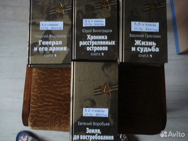 Книге о войне