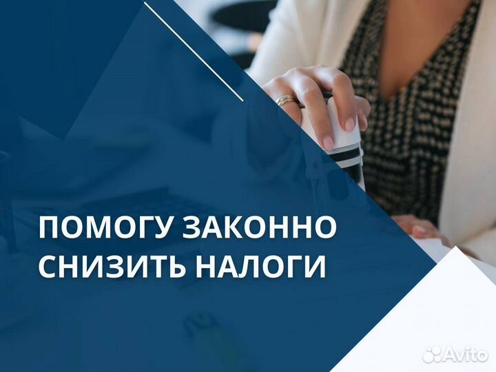 Бухгалтерские услуги. Бухгалтер ООО на осно, УСН