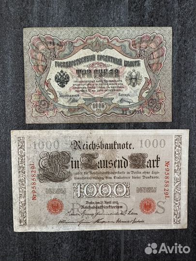 Старинные банкноты купюры (лот)