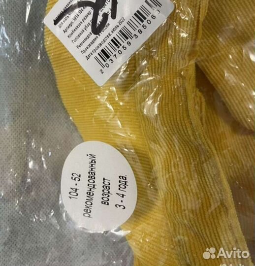 Костюм цыпленка