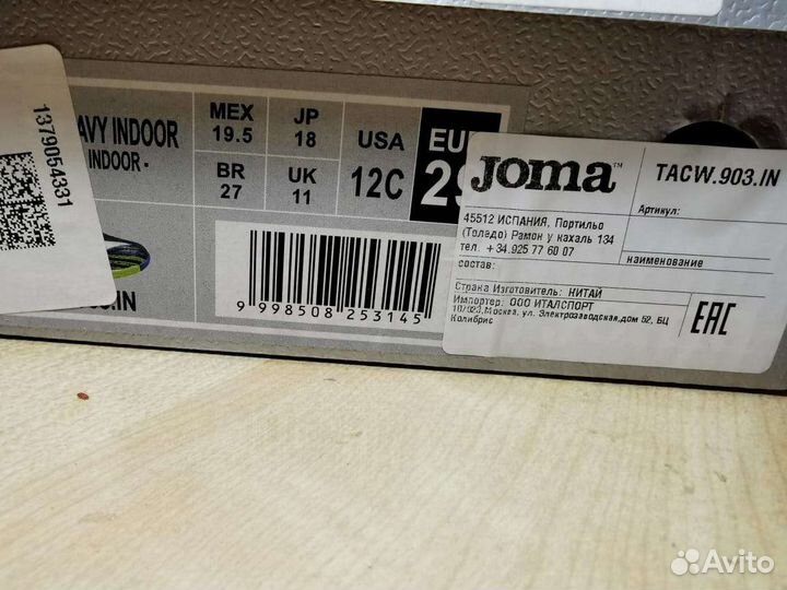 Бутсы футбольные joma