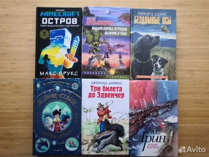 Книги из домашней библиотеки