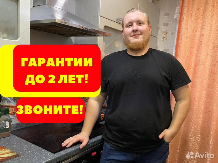 Ремонт стиральных машин и холодильников