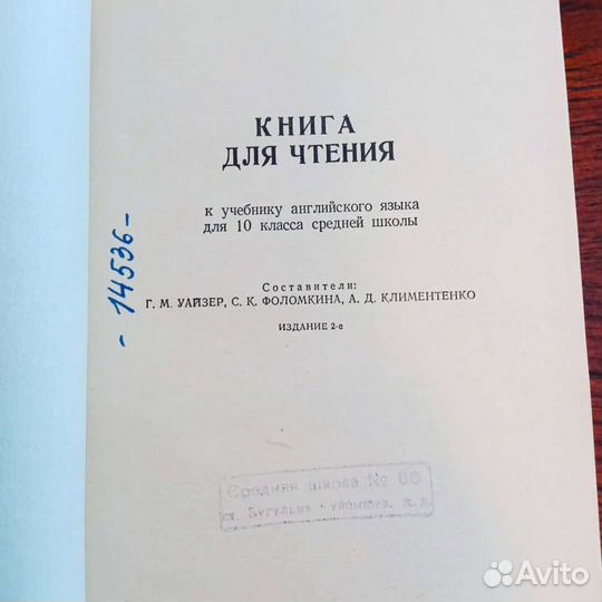 Учебники по английскому СССР