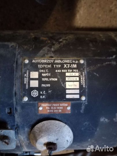 Отопитель дизельный 24 в