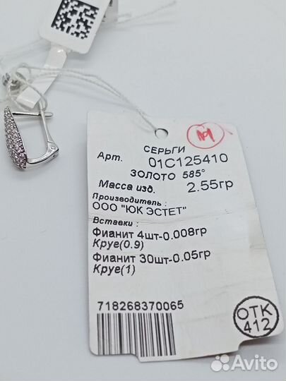 Золотые серьги