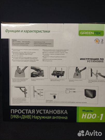 Телевизионная наружная антенна Greentek HDO-1