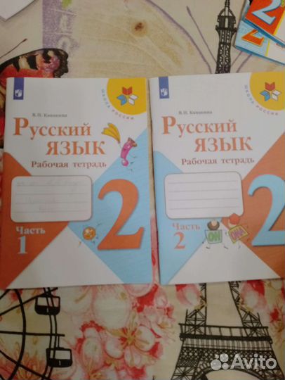 Рабочие тетради 2 класс