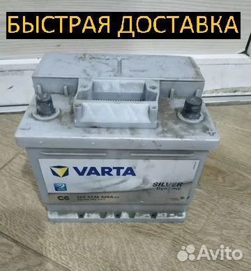 Аккумулятор бу автомобильный Варта