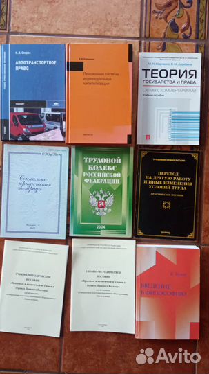 Учебники по юриспруденции