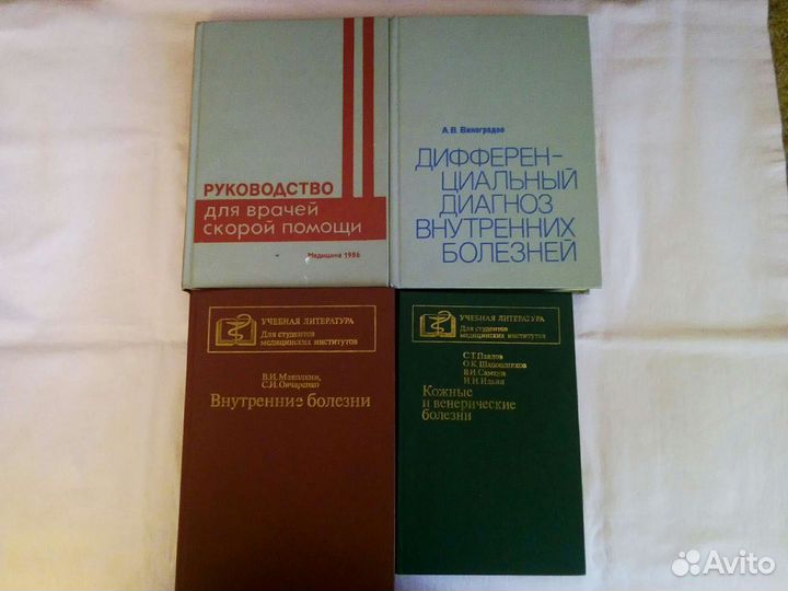 Юридическая и медицинская литература