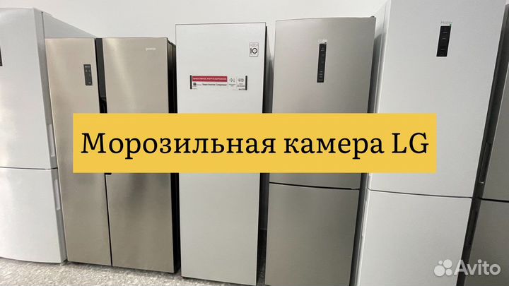 Морозильная камера LG